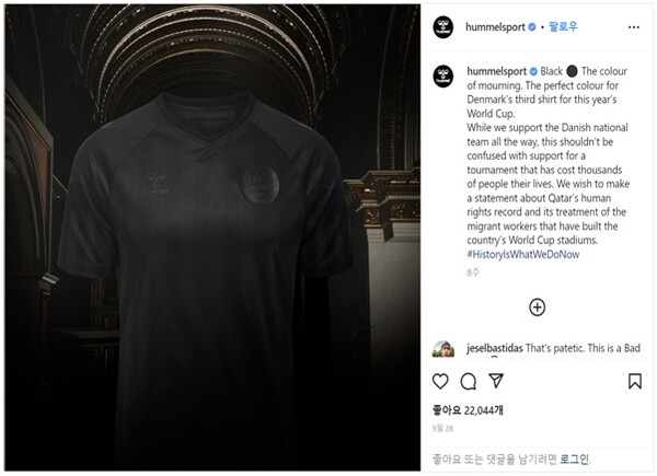 ▲Hummel의 덴마크 국가대표 유니폼, 출처 : Instagram @hummelsport