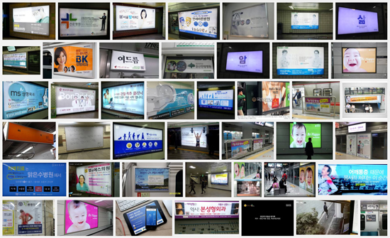 △ 우리 주변의 병원 광고들(출처: lieum.co.kr)