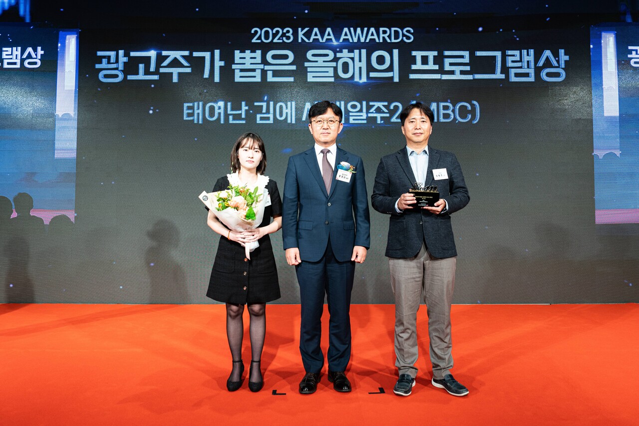 한국광고주협회 홍경선 광고위원장(가운데)과 MBC최행호 PD(우), 장하린 PD(좌)가 수상 기념 사진을 촬영하고 있다.