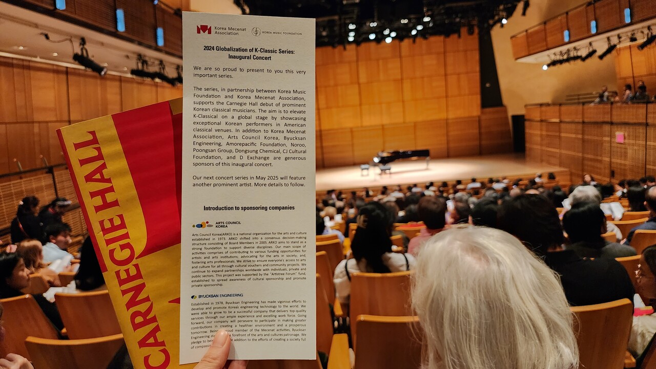 관객에게 배포된 플레이빌 및 후원사 소개 삽지