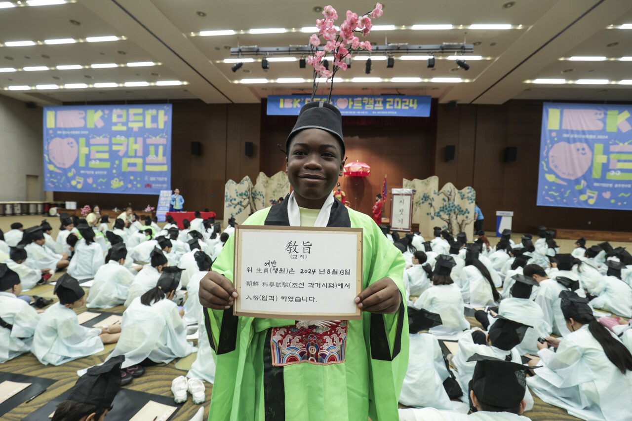 IBK 모두다 아트캠프 프로그램 "세종, 인재를 찾다(체험연극)'  (출처=IBK)