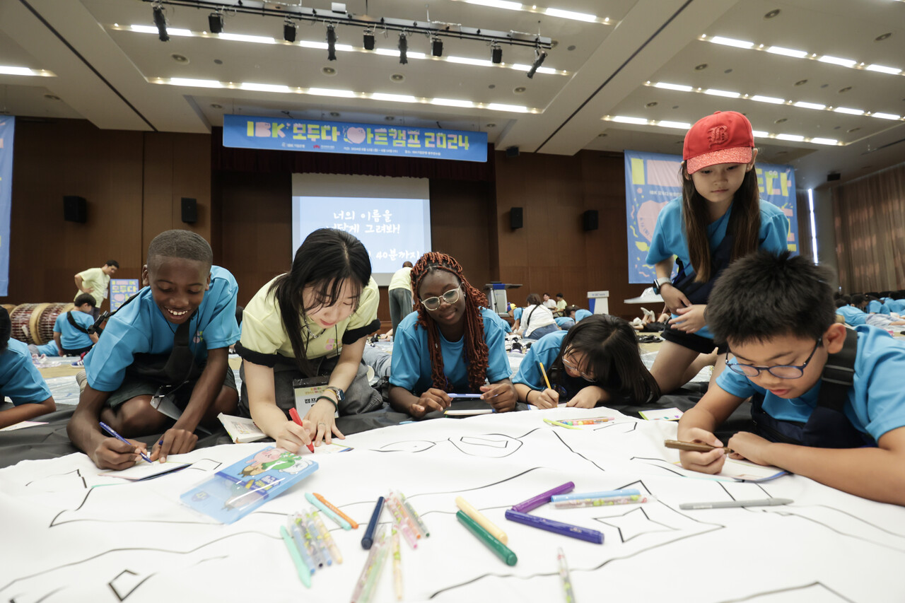 IBK 모두다 아트캠프 프로그램 "모두의 글씨'  (출처=IBK)