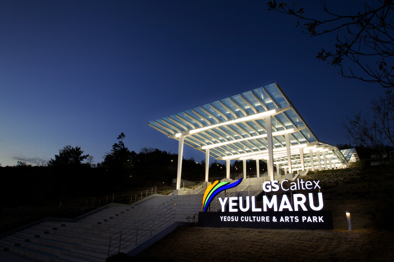  2024 메세나대상 수상사  : GS칼텍스 여울마루 