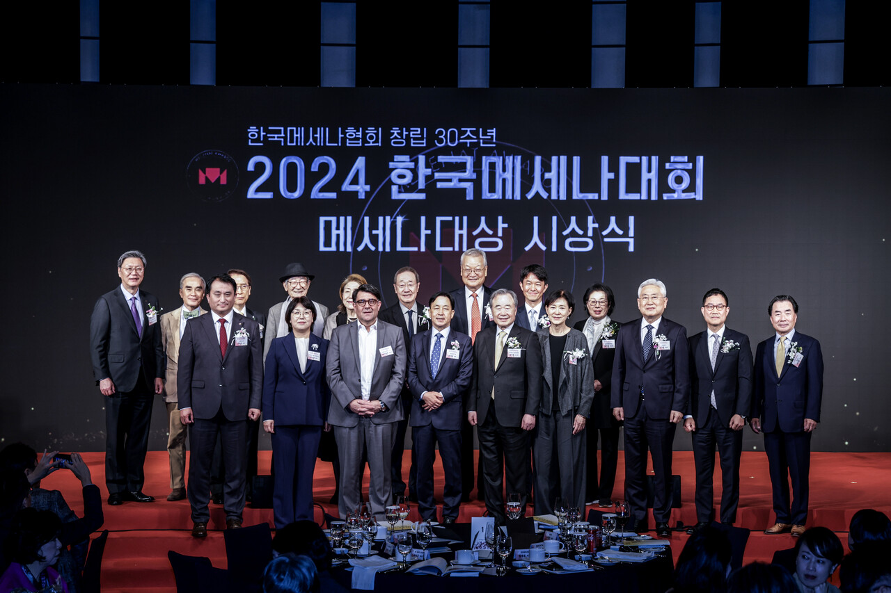 2024 한국메세나대회 