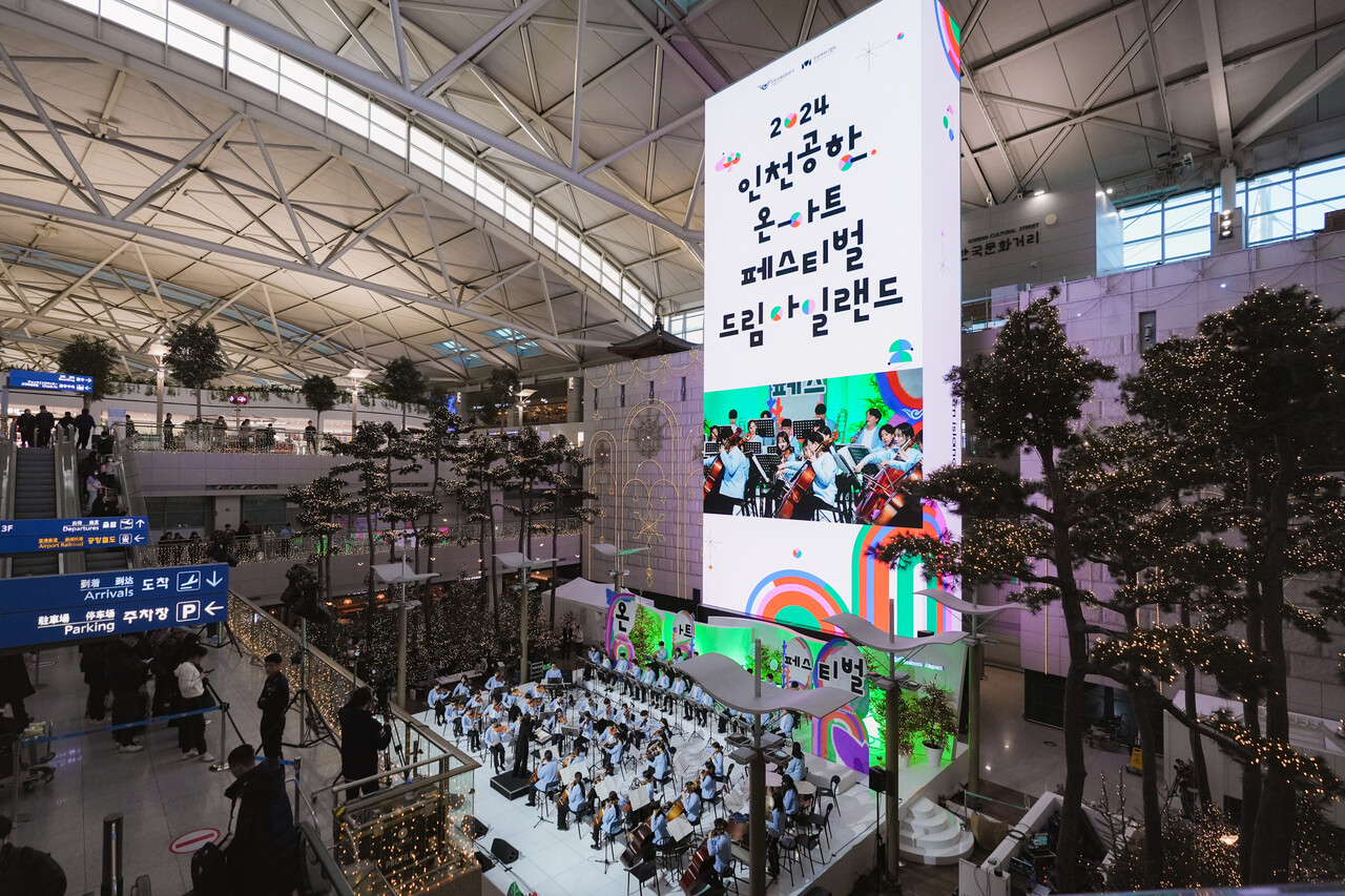 인천공항 온아트 유스오케스트라