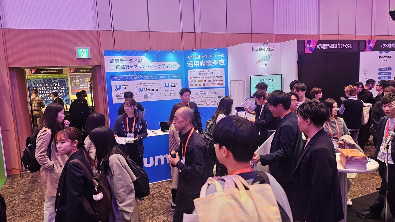 [애드테크 도쿄 2025]⑦ 도쿄에서 만난 '소비자가 참여하는 광고의 시대... - 뉴스 썸네일 이미지