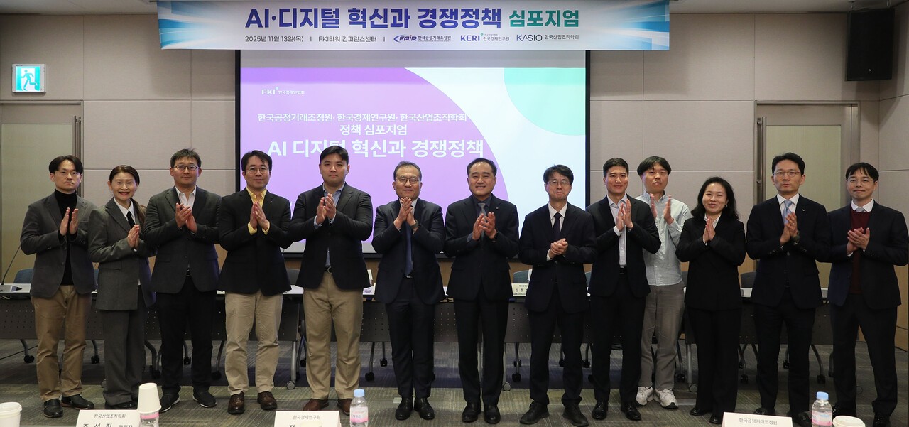 정철 한경협 연구총괄대표 겸 한경연 원장(왼쪽 일곱번째)을 비롯한 참석자들이 13일 FKI타워 컨퍼런스센터에서 열린 'AI·디지털 혁신과 경쟁정책' 심포지엄에서 기념촬영을 하고 있다. △사진= 한국경제인협회