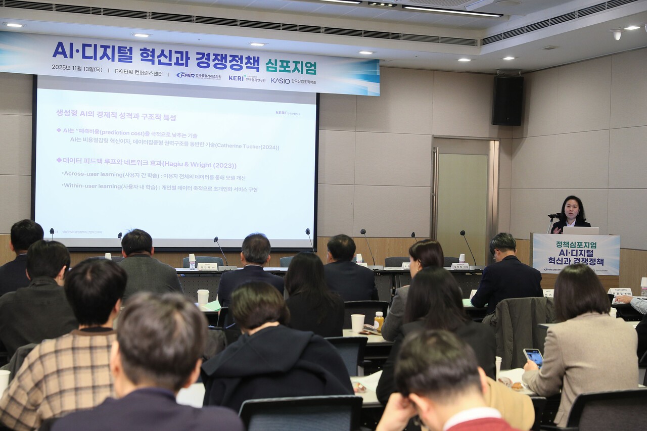 한국경제연구원은 13일 FKI타워 컨퍼런스센터에서 한국공정거래조정원, 한국산업조직학회와 공동으로 'AI·디지털 혁신과 경쟁정책' 심포지엄을 개최하고, AI 시대에 부합하는 새로운 경쟁정책 방향과 공정한 시장 환경 조성을 위한 방안을 논의했다. △사진= 한국경제인협회