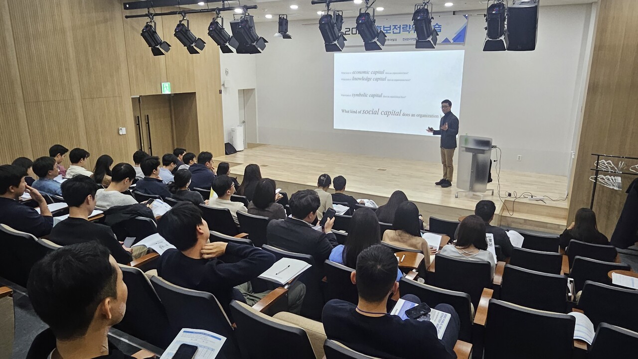 한국광고주협회가 주최한 ‘2025 홍보전략워크숍’ 강연 현장 모습. △사진= 반론보도닷컴