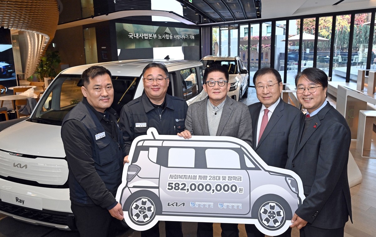 △ 기아 노사가 소외계층 지원을 위한 '노사 합동 사랑나누기' 기부 캠페인을 실시했다. (사진=기아)