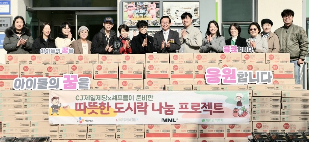△ CJ제일제당이 결식아동 300명에게 '스타셰프 도시락'을 전달했다. (사진=CJ제일제당) 