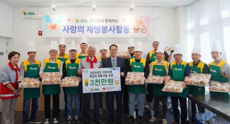 △ S-OIL 임직원들이 11일 대한적십자사 울산광역시지사에서 빵 만들기 봉사활동을 실시했다. (사진=S-OIL)