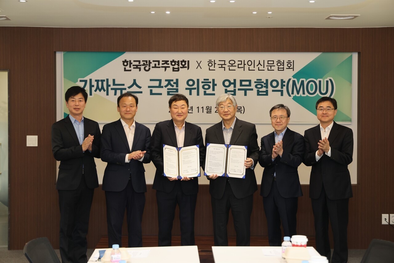 협약식 참석자들이 단체 사진을 찍고 있다. 왼쪽부터 고규대 한국온라인신문협회 집행이사(이데일리 디지털미디어센터장), 김명수 한국온라인신문협회 집행이사(매경에이엑스 대표), 노승만 한국광고주협회 회장, 박학용 한국온라인신문협회 회장(디지털타임스 대표), 정종태 한국온라인신문협회 집행이사(한경닷컴 대표), 신석호 한국온라인신문협회 부회장(동아닷컴 대표). △사진= 한국광고주협회