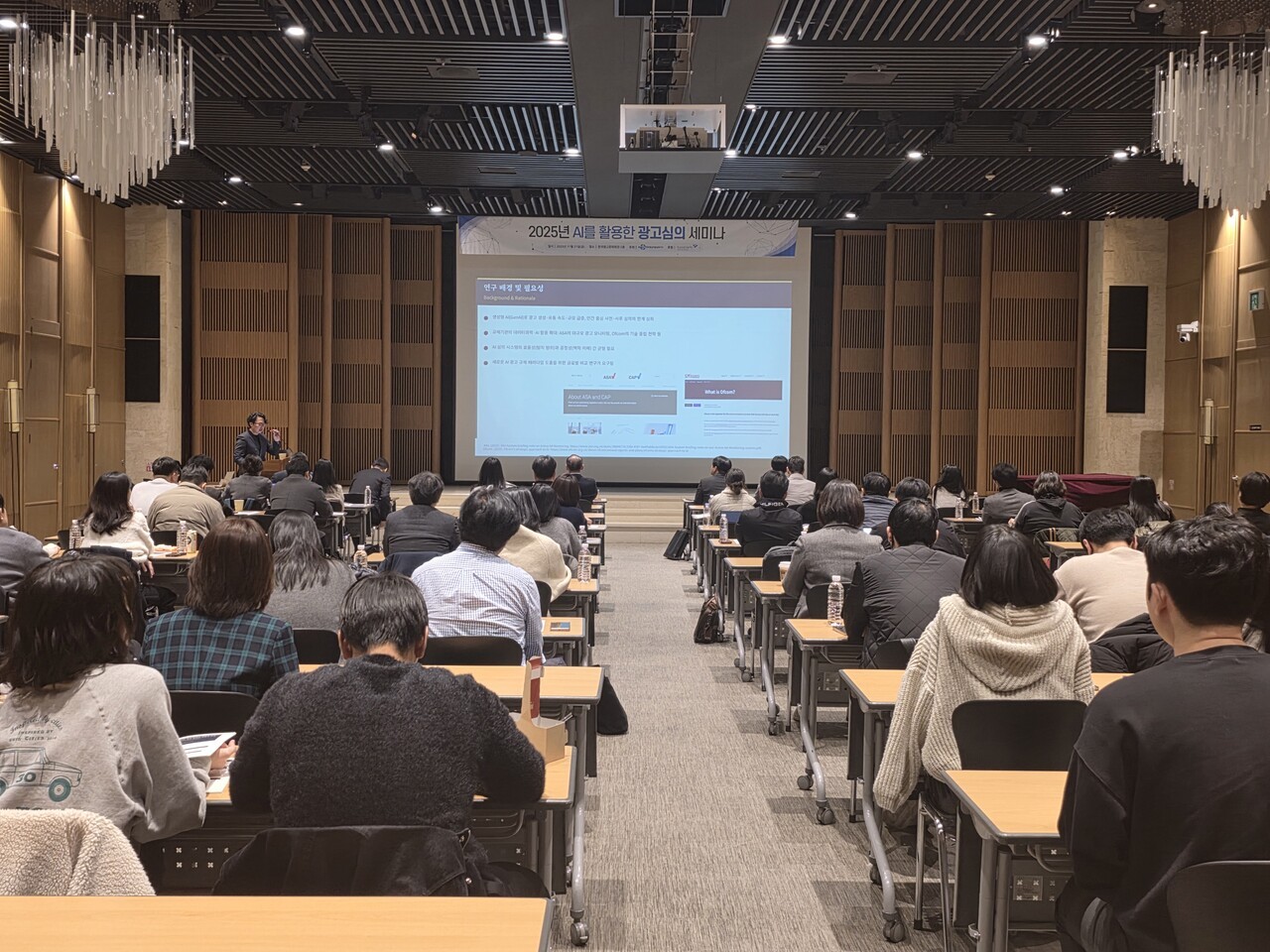 'AI를 활용한 광고심의 세미나' 현장. △사진= 반론보도닷컴