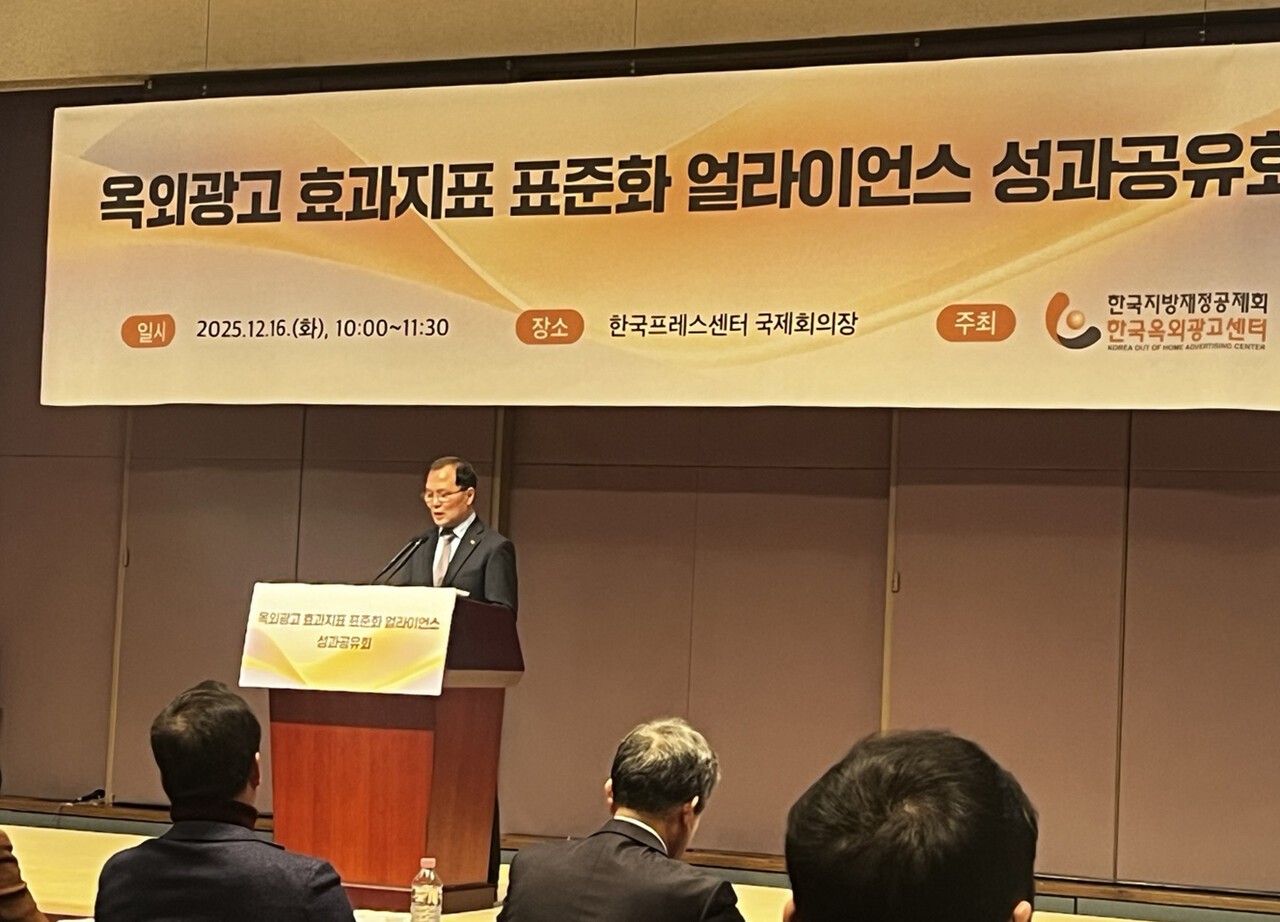 디지털 옥외광고 효과 지표 첫 합의... '감'에서 '데이터'로 - 뉴스 썸네일 이미지