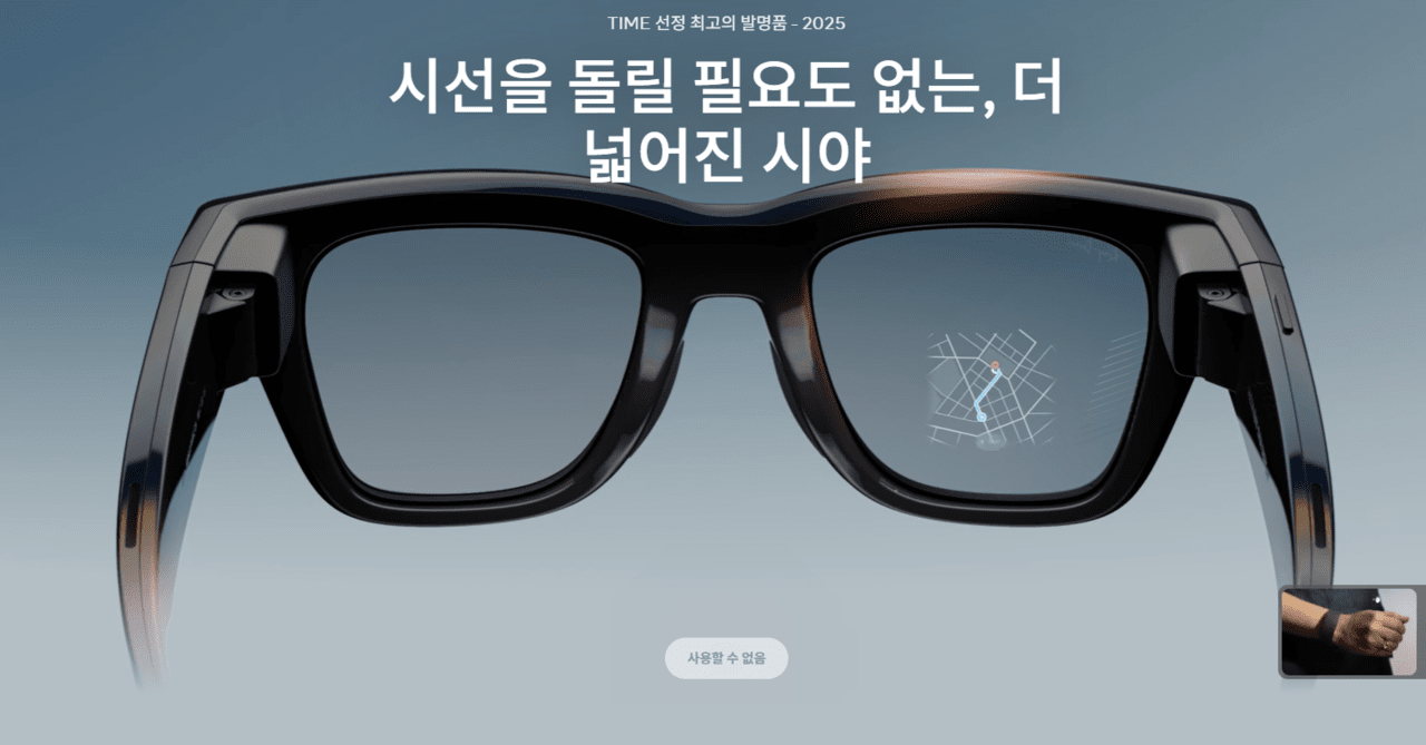 [스마트글라스 ①] AI 시대, 스마트폰 잇는 다음 혁신은 '스마트 안경' - 뉴스 썸네일 이미지