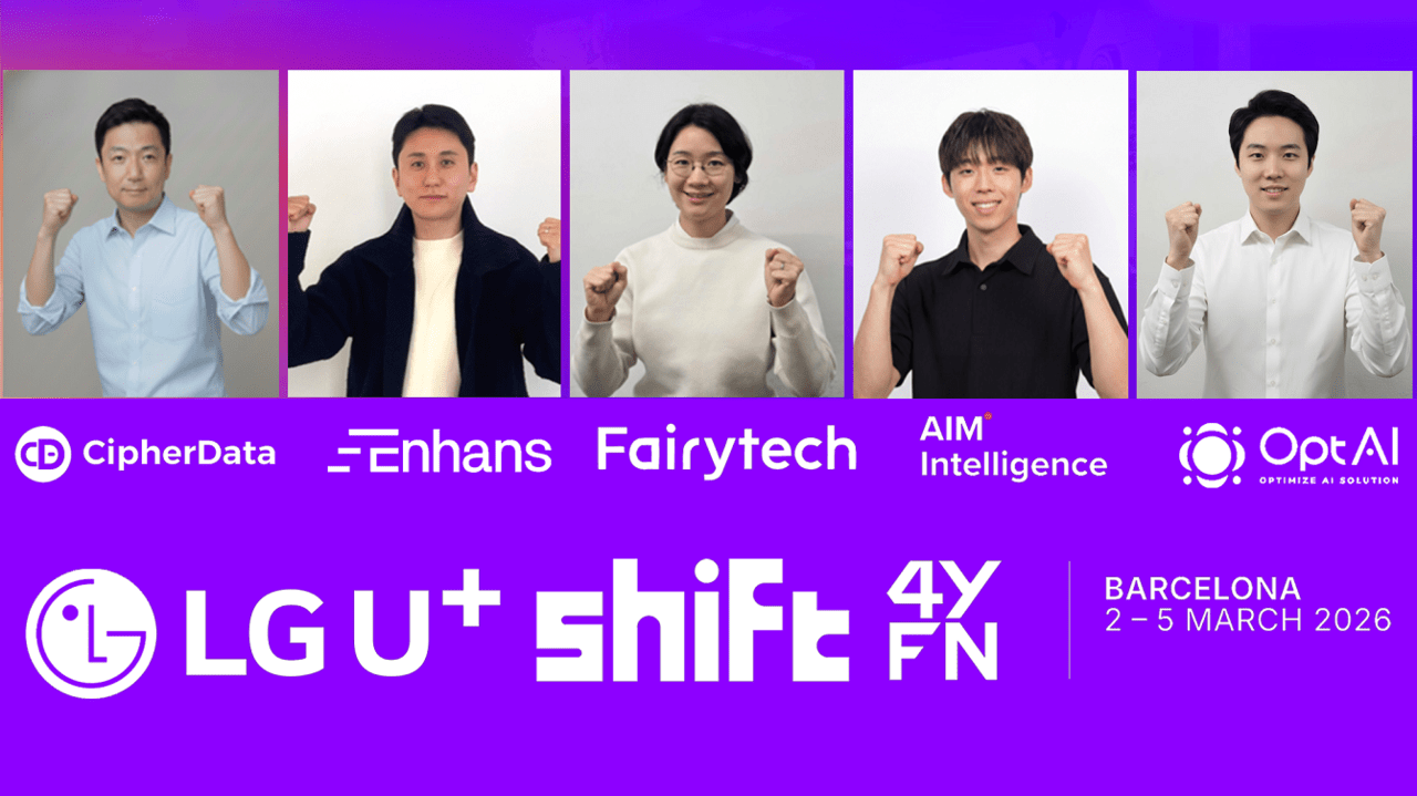 통신 3사, MWC26서 '국내 핵심 AI 스타트업' 해외에 선보인다 - 뉴스 썸네일 이미지