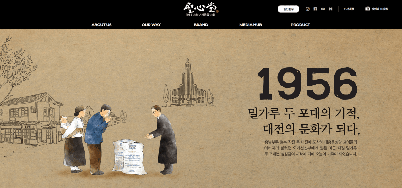 [브랜드 인사이트] '대전의 문화'가 된 성심당의 '로컬 브랜딩' - 뉴스 썸네일 이미지