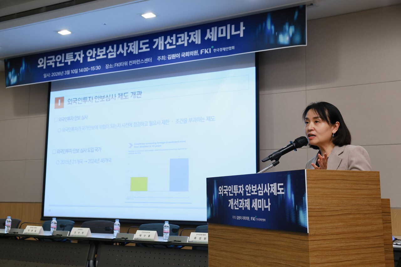 [경제 브리핑] 산업 안보 지키려면 '외국인투자 안보심사제도' 개선 필... - 뉴스 썸네일 이미지