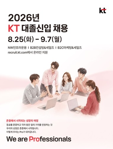 △ KT 채용 포스터(사진=KT)