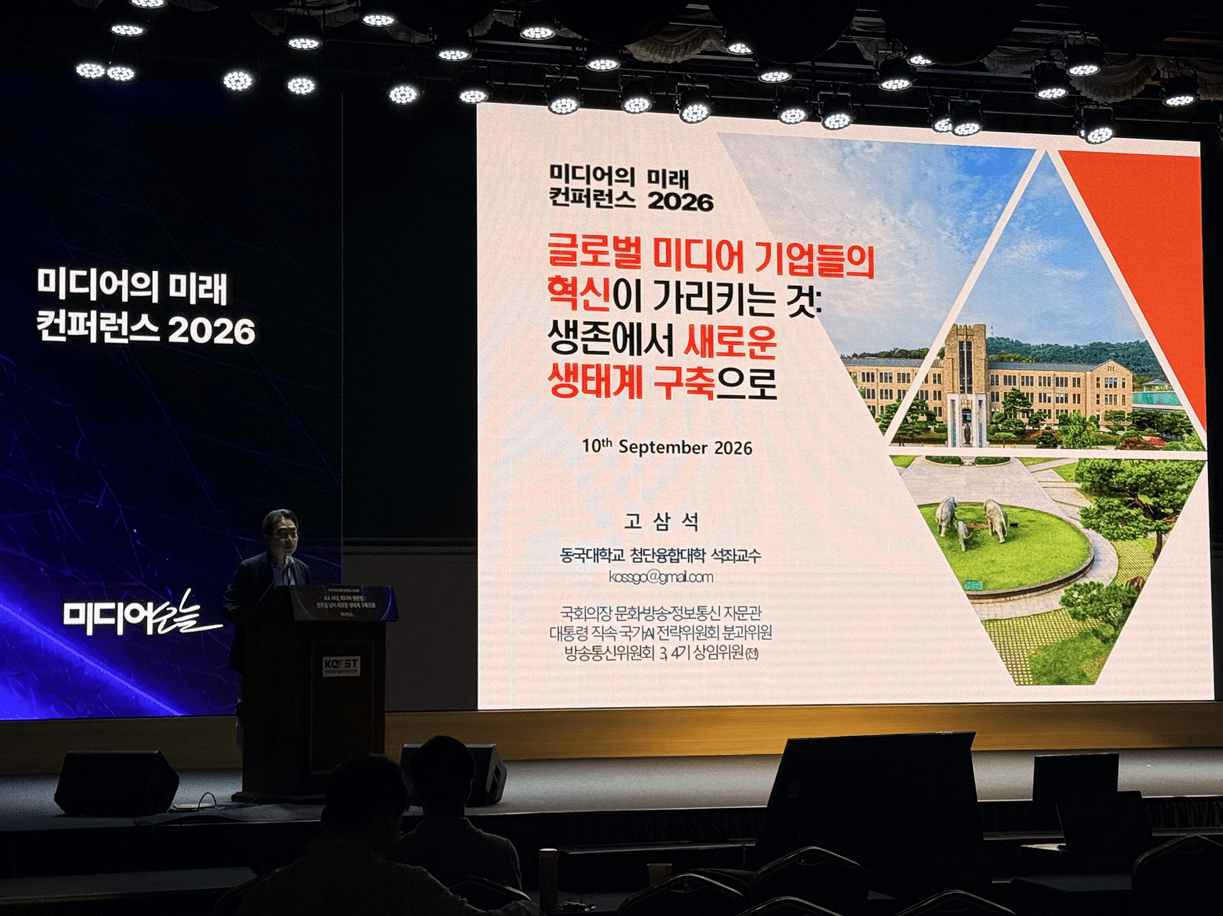 [세미나 중계④] 스트리밍 전쟁의 새 공식…IP·플랫폼·AI 묶어 ‘더 큰 생태계’ 만든다
