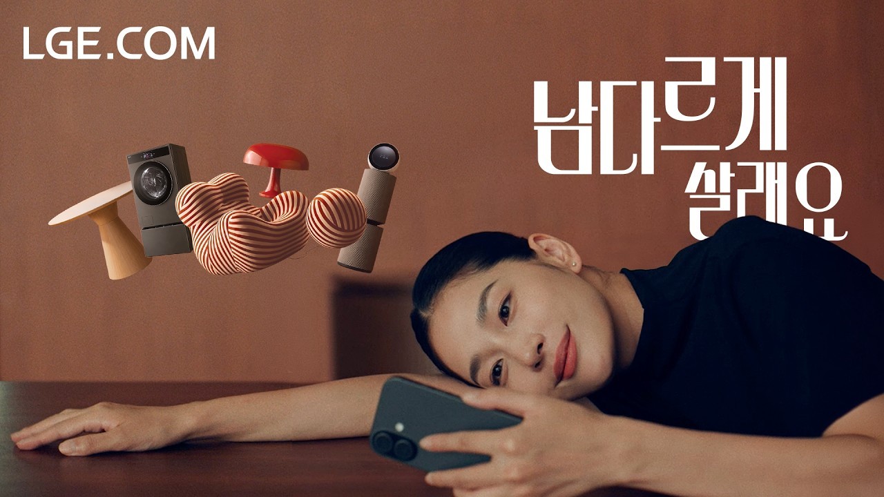 [이 달의 TV광고 ②] '익숙한 제품을 새롭게'...감각적 영상미의 광고들 - 뉴스 썸네일 이미지