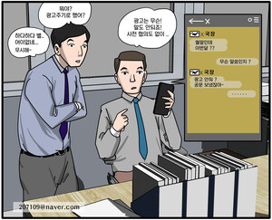 [반론보도닷컴 만평] 작작 좀 합시다!