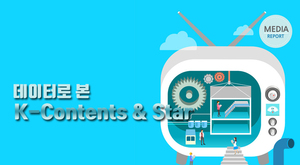 ﻿[데이터로 본 K-콘텐츠] 올 상반기 드라마 선호도...남성은 OTT, 여성은 TV