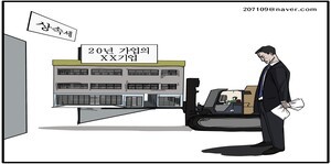 [전규열의 경제INSIGHT] 28년간 바뀌지 않은 상속세, 전면 개정 목소리 높다  