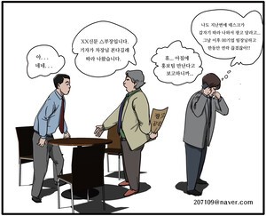 [반론보도닷컴 만평] 오늘 누구 만나?...데스크는 열일중?