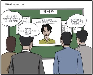 [반론보도닷컴 만평] 펜 대신 수저를 든 기자?