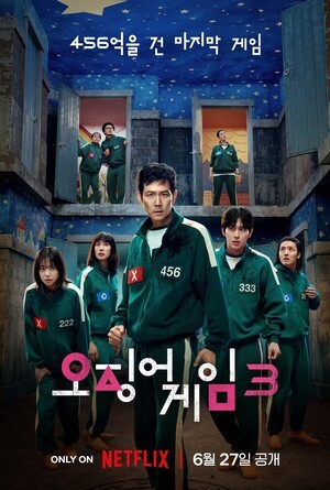 네티즌의 반응으로 본 '오징어게임 시즌3'...'게임은 사라지고, 메세지 과잉만 남아'