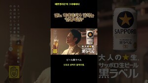 [유승철의 술술비즈니스] 맥주가 철학을 말할 때...브랜드 '삿포로'와 '에반게리온'