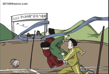 [반론보도닷컴 만평] 똑같은 기사, 그들만의 '단독' 대회
